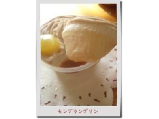 「セブン-イレブン なないろカフェ 秋の味わいモンブランプリン カップ1個」のクチコミ画像 by ちょろってぃーさん