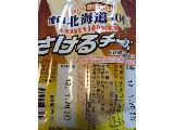 「雪印 北海道100 さけるチーズ スモーク味 袋30g×2」のクチコミ画像 by チョコ♪さん