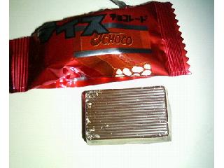 「東チョコ ライス10 チョコレート 袋8個」のクチコミ画像 by まりこさん