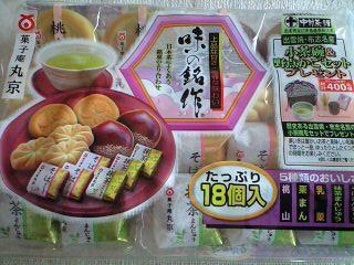 「菓子庵丸京 味の銘作 袋18個」のクチコミ画像 by mimi7さん