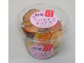 「新倉食品 野菜＆バナナチップス カップ125g」のクチコミ画像 by kam850さん
