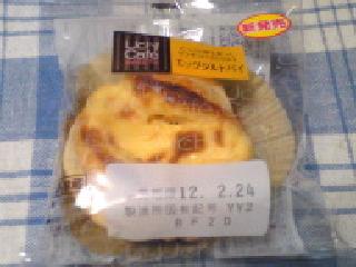 「ローソン Uchi Cafe’ SWEETS エッグタルトパイ 袋1個」のクチコミ画像 by いちごみるうさん