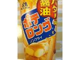 「森永製菓 ポテロング バター醤油 カップ45g」のクチコミ画像 by チョコ♪さん