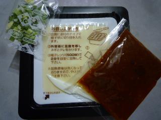 「町田食品 レンジで麻婆豆腐 カップ180.15g」のクチコミ画像 by みやびんさん
