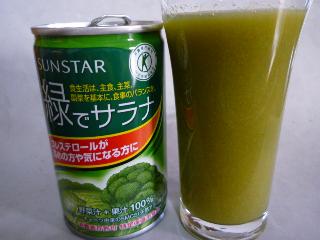 「サンスター 特定保健用食品 緑でサラナ 缶160g」のクチコミ画像 by みやびんさん