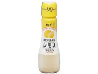 「キユーピー 味わいすっきりドレッシング レモンドレッシング 瓶150ml」のクチコミ画像 by ころんさん