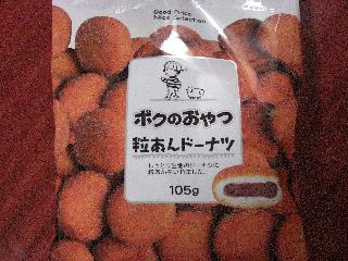 「ファミリーマート ボクのおやつ 粒あんドーナツ 袋130g」のクチコミ画像 by ぽんたろうさん