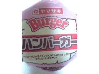 「ヤマザキ ハンバーガー 袋1個」のクチコミ画像 by mimi7さん