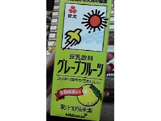 「キッコーマン 豆乳飲料 グレープフルーツ パック200ml」のクチコミ画像 by ゆき虎さん