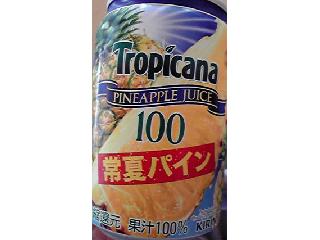 「トロピカーナ 100％ジュース 常夏パイン 缶280g」のクチコミ画像 by ゆき虎さん
