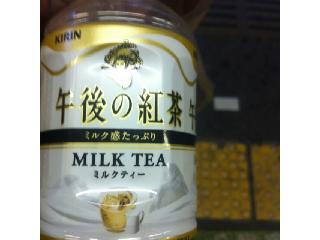 「KIRIN 午後の紅茶 ミルクティー ペット280ml」のクチコミ画像 by レビュアーさん