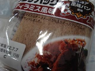 「ヤマザキ ランチパック ティラミス風味 袋2個」のクチコミ画像 by warunekoさん