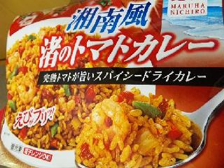 「あけぼの 湘南風渚のトマトカレー 袋450g」のクチコミ画像 by イートさん