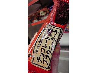 「ブルボン チョコレートブラウニーケーキ 箱6個」のクチコミ画像 by ゆき虎さん