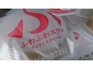 「ヤマザキ ふわふわスフレ ティラミスクリーム 袋1個」のクチコミ画像 by コンビニパン美味しくなったよね！さん