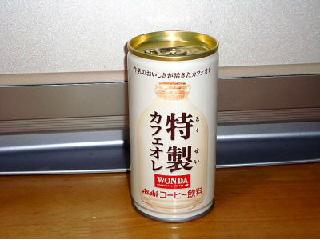 「アサヒ ワンダ 特製カフェオレ 缶190g」のクチコミ画像 by Kutz-Changさん