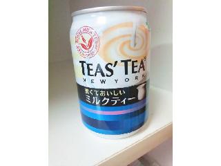 「伊藤園 TEAS’ TEA 濃くておいしいミルクティー 缶280g」のクチコミ画像 by レビュアーさん