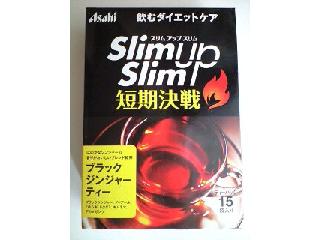 「アサヒ スリムアップスリム ブラックジンジャーティー 箱15袋」のクチコミ画像 by mimi7さん