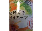 「マルちゃん 7種の野菜を食べるスープ 鶏だし中華 カップ14.0g」のクチコミ画像 by チョコ♪さん