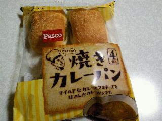 「Pasco 焼きカレーパン 袋4個」のクチコミ画像 by かおりんさん