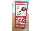 「キッコーマン 豆乳飲料 ココア パック200ml」のクチコミ画像 by みゃりちさん