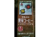 「キッコーマン 豆乳飲料 麦芽コーヒー パック200ml」のクチコミ画像 by みゃりちさん