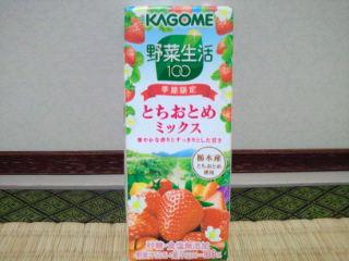 「カゴメ 野菜生活100 とちおとめミックス パック200ml」のクチコミ画像 by やっぺさん