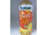 「トロピカーナ 100％ジュース アップルレモネード ペット400ml」のクチコミ画像 by レビュアーさん