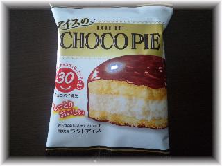 「ロッテ アイスのチョコパイ 袋73ml」のクチコミ画像 by ラクスCさん