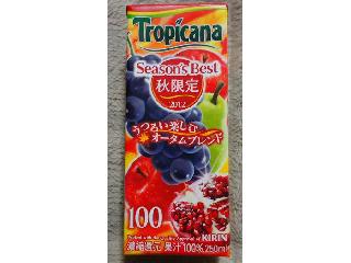 「トロピカーナ シーズンズ・ベスト うつろい楽しむオータムブレンド パック250ml」のクチコミ画像 by 遊走腎さん