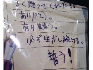 「中村食品産業 感動の北海道 甦った黒大豆 男達の黒千石きな粉 袋80g」のクチコミ画像 by のあ.さん