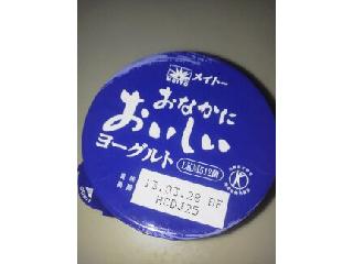 「メイトー おなかにおいしいヨーグルト カップ100g」のクチコミ画像 by まりこさん