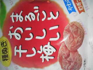 「カンロ まるごとおいしい干し梅 袋30g」のクチコミ画像 by まりこさん