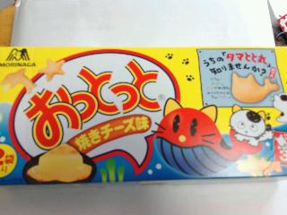 「森永製菓 おっとっと うちのタマ知りませんか？ 焼きチーズ味 箱52g」のクチコミ画像 by あいあんさん