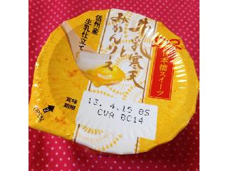 「メイトー 日本橋スイーツ 牛乳寒天とみかんソース カップ95g」のクチコミ画像 by えみさん