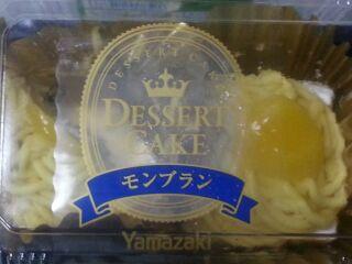 「ヤマザキ デザートケーキ モンブラン パック2個」のクチコミ画像 by ジュリさん