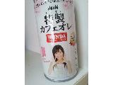 「アサヒ ワンダ 特製カフェオレ AKB48デザイン缶 缶190g」のクチコミ画像 by レビュアーさん