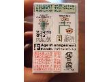 「大塚チルド食品 スゴイダイズ 北海道 パック125ml」のクチコミ画像 by レビュアーさん
