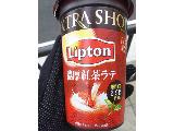 「リプトン EXTRA SHOT 濃厚紅茶ラテ カップ240ml」のクチコミ画像 by レビュアーさん
