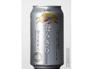 「KIRIN 澄みきり 缶350ml」のクチコミ画像 by iq010さん