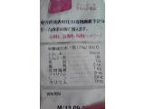 「マンナンライフ 蒟蒻畑 ララクラッシュ ぶどう味 袋24g×10」のクチコミ画像 by くりさん