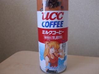 「UCCコーヒー ミルクコーヒーエヴァンゲリオン 缶250g」のクチコミ画像 by おらくんさん
