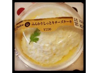 「サークルKサンクス Cherie Dolce Cafe ふんわりしっとりチーズケーキ カップ1個」のクチコミ画像 by かよさん