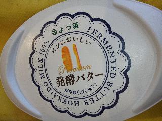 「よつ葉 パンにおいしいよつ葉バター カップ100g」のクチコミ画像 by まりこさん