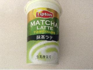 「リプトン MATCHA LATTE 抹茶ラテ カップ240ml」のクチコミ画像 by レビュアーさん