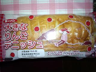 「第一パン 大きなりんごデニッシュ 袋1個」のクチコミ画像 by 秀ちゃんさん
