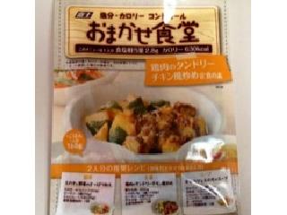 「富士 おまかせ食堂 鶏肉のタンドリーチキン風炒め 定食の素 袋27g」のクチコミ画像 by mimi7さん
