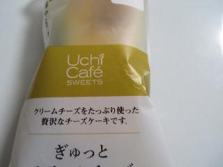 「ローソン Uchi Cafe’ SWEETS プレミアムぎゅっとクリームチーズ 袋1個」のクチコミ画像 by レビュアーさん
