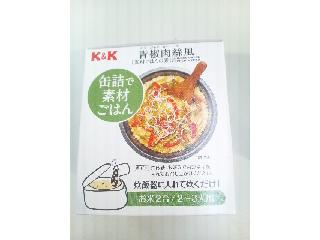 「K＆K 入れ炊く 青椒肉絲風中華ごはん 225g」のクチコミ画像 by まりこさん