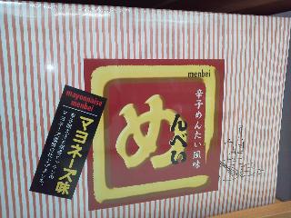 「福太郎 めんべい マヨネーズ味 箱2枚×16」のクチコミ画像 by まりこさん